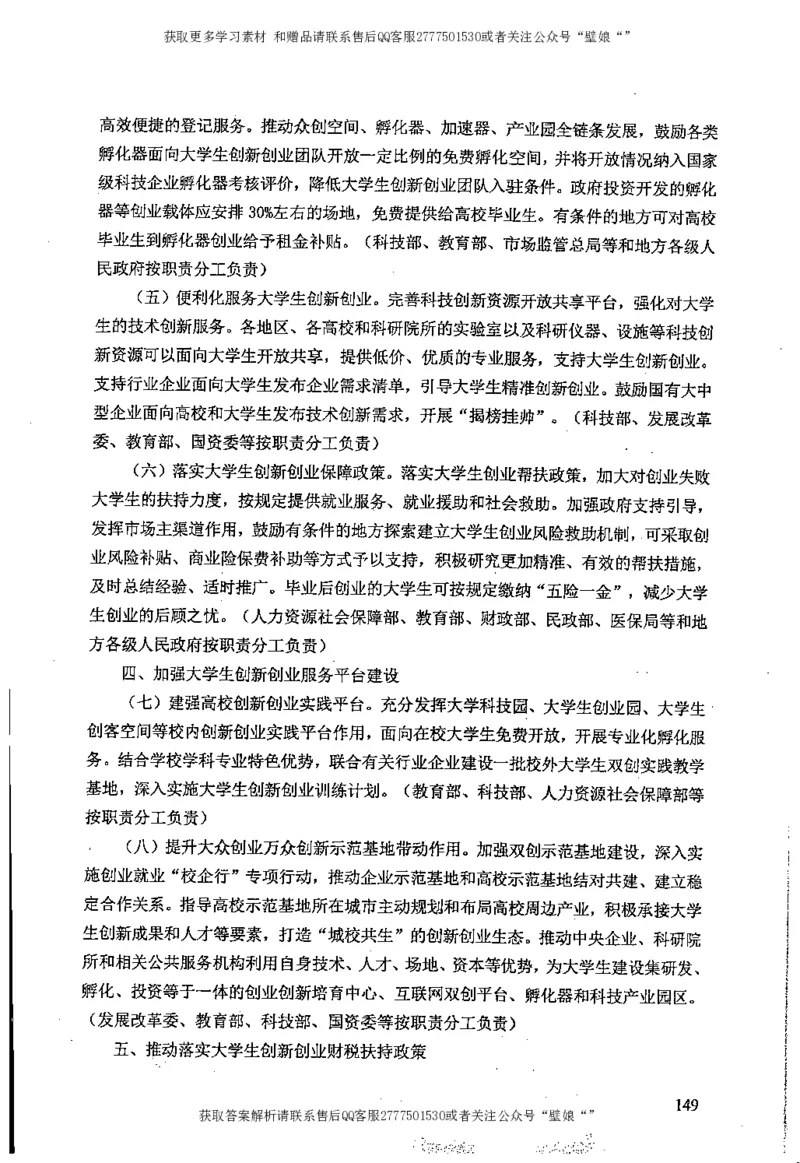 上岸村---公文题最容易提分_2026考公资料_（28）上岸村合集（司马、章晓铭、王永恒、天晓、忠政、丁旭等）_2025合集_10上岸村申论集结号+规范手册_上岸村申论集结号