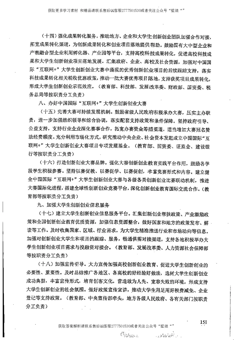 上岸村---公文题最容易提分_2026考公资料_（28）上岸村合集（司马、章晓铭、王永恒、天晓、忠政、丁旭等）_2025合集_10上岸村申论集结号+规范手册_上岸村申论集结号