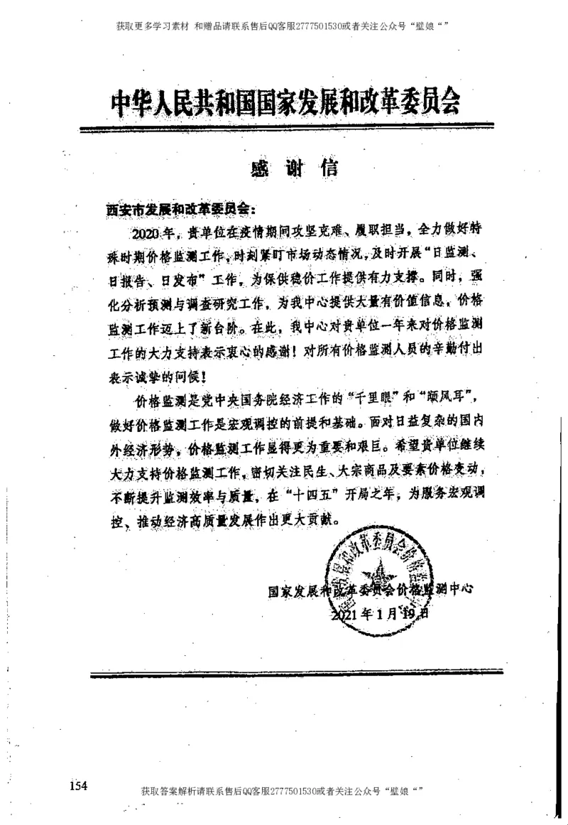 上岸村---公文题最容易提分_2026考公资料_（28）上岸村合集（司马、章晓铭、王永恒、天晓、忠政、丁旭等）_2025合集_10上岸村申论集结号+规范手册_上岸村申论集结号