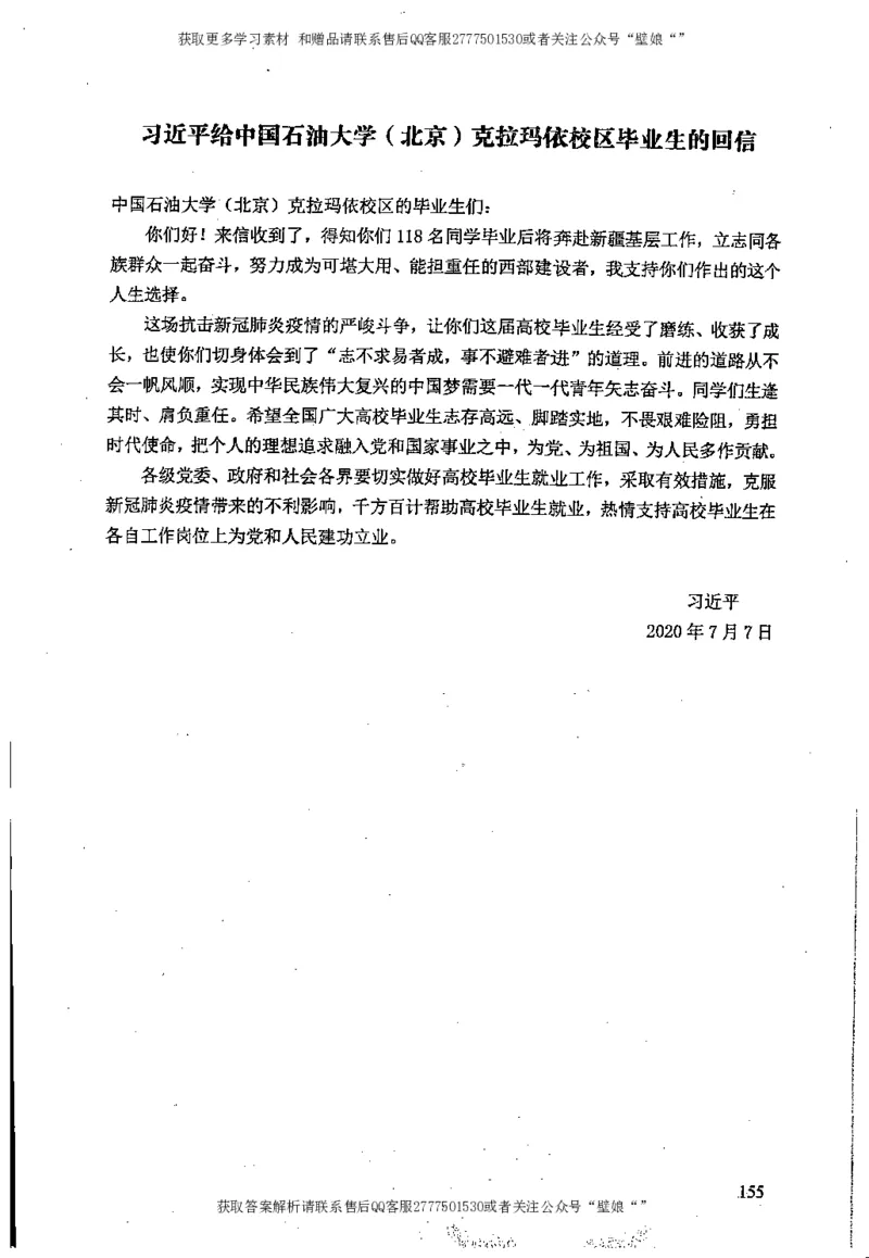 上岸村---公文题最容易提分_2026考公资料_（28）上岸村合集（司马、章晓铭、王永恒、天晓、忠政、丁旭等）_2025合集_10上岸村申论集结号+规范手册_上岸村申论集结号