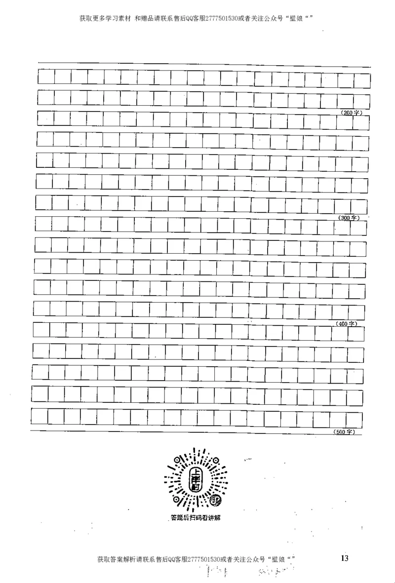 上岸村---公文题最容易提分_2026考公资料_（28）上岸村合集（司马、章晓铭、王永恒、天晓、忠政、丁旭等）_2025合集_10上岸村申论集结号+规范手册_上岸村申论集结号