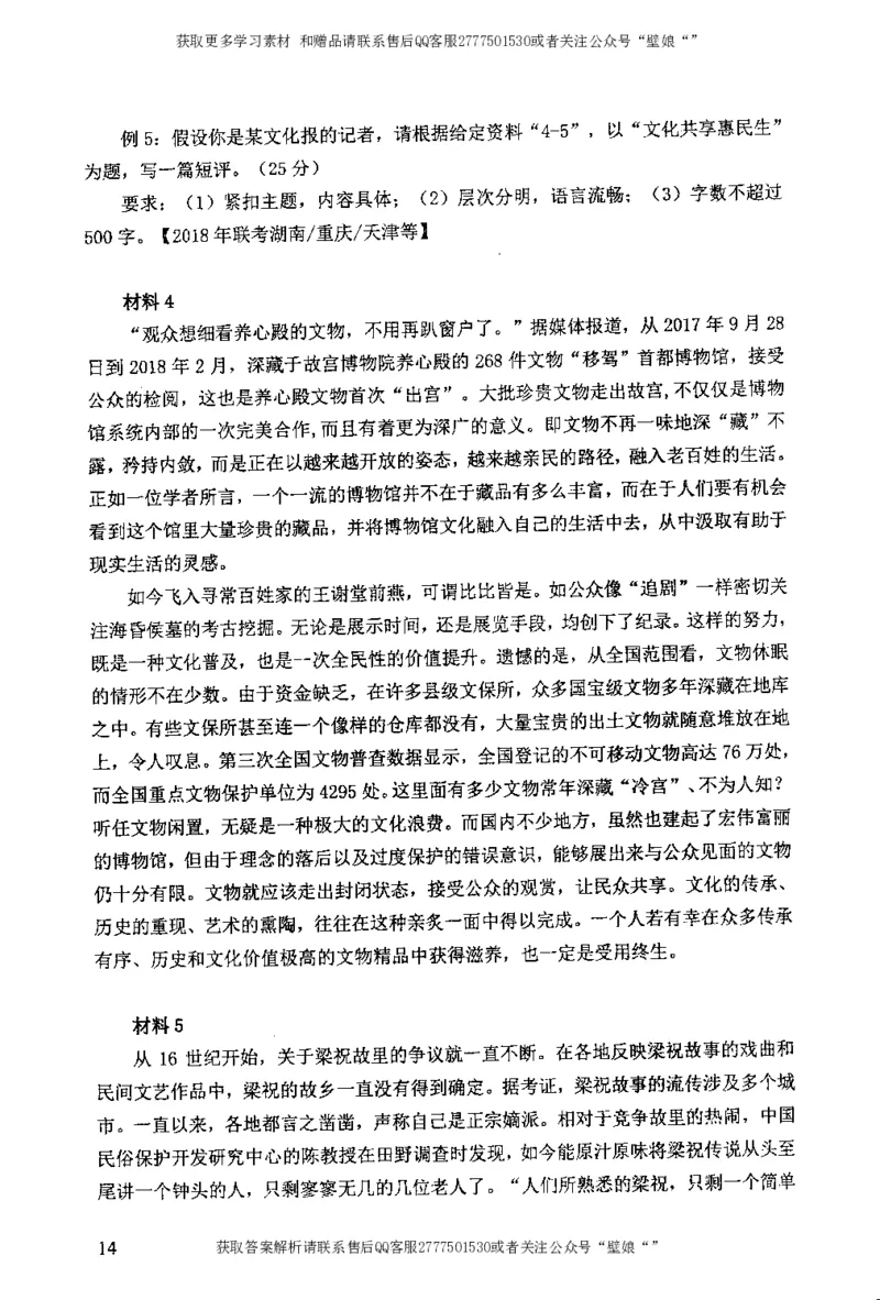 上岸村---公文题最容易提分_2026考公资料_（28）上岸村合集（司马、章晓铭、王永恒、天晓、忠政、丁旭等）_2025合集_10上岸村申论集结号+规范手册_上岸村申论集结号