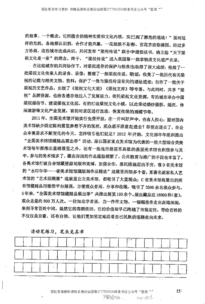 上岸村---公文题最容易提分_2026考公资料_（28）上岸村合集（司马、章晓铭、王永恒、天晓、忠政、丁旭等）_2025合集_10上岸村申论集结号+规范手册_上岸村申论集结号