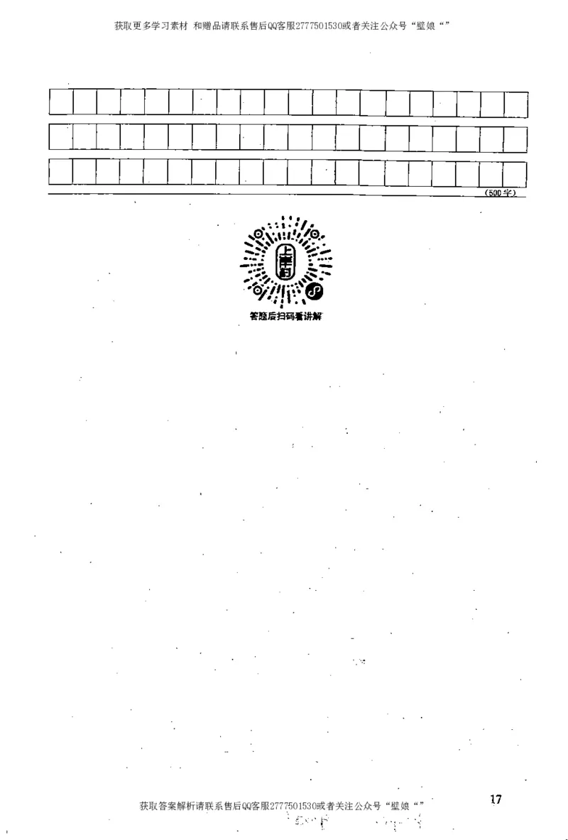 上岸村---公文题最容易提分_2026考公资料_（28）上岸村合集（司马、章晓铭、王永恒、天晓、忠政、丁旭等）_2025合集_10上岸村申论集结号+规范手册_上岸村申论集结号