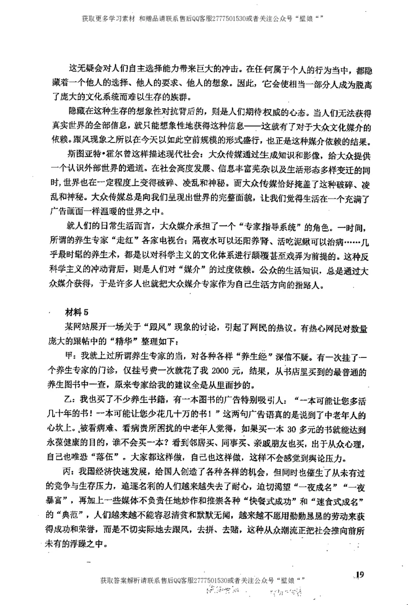 上岸村---公文题最容易提分_2026考公资料_（28）上岸村合集（司马、章晓铭、王永恒、天晓、忠政、丁旭等）_2025合集_10上岸村申论集结号+规范手册_上岸村申论集结号