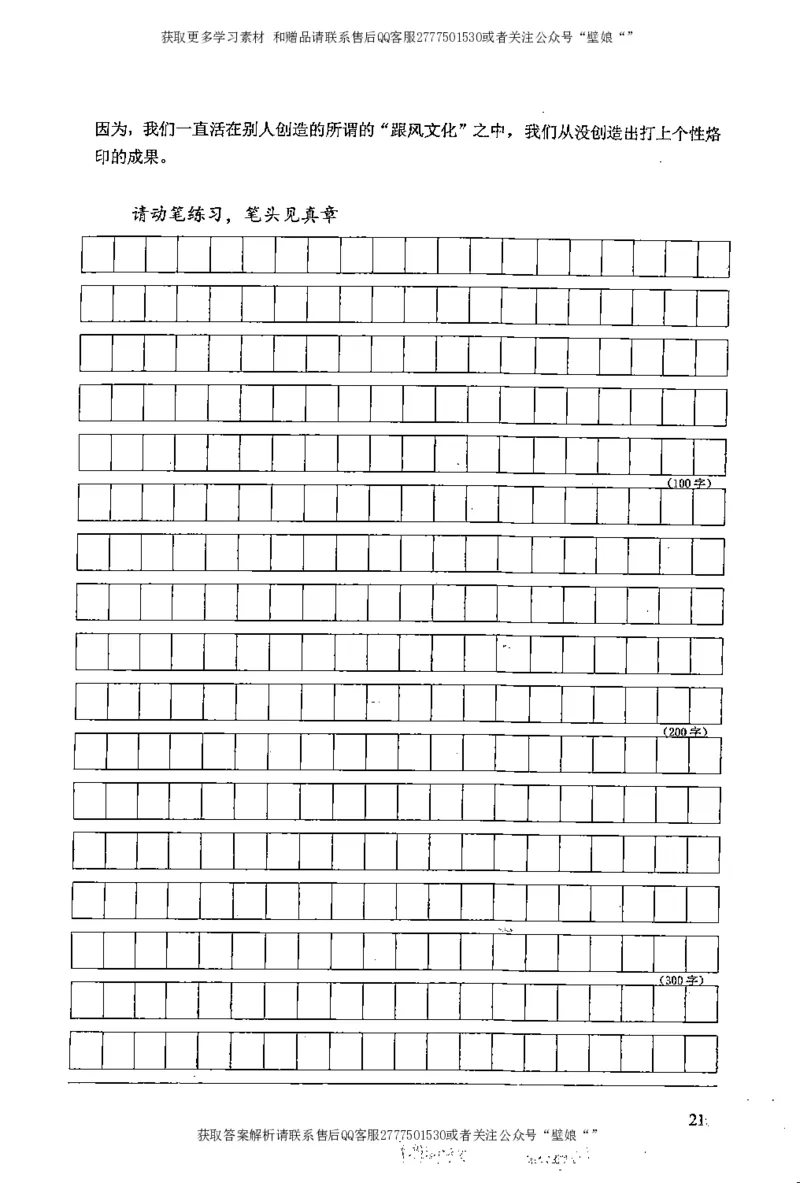 上岸村---公文题最容易提分_2026考公资料_（28）上岸村合集（司马、章晓铭、王永恒、天晓、忠政、丁旭等）_2025合集_10上岸村申论集结号+规范手册_上岸村申论集结号