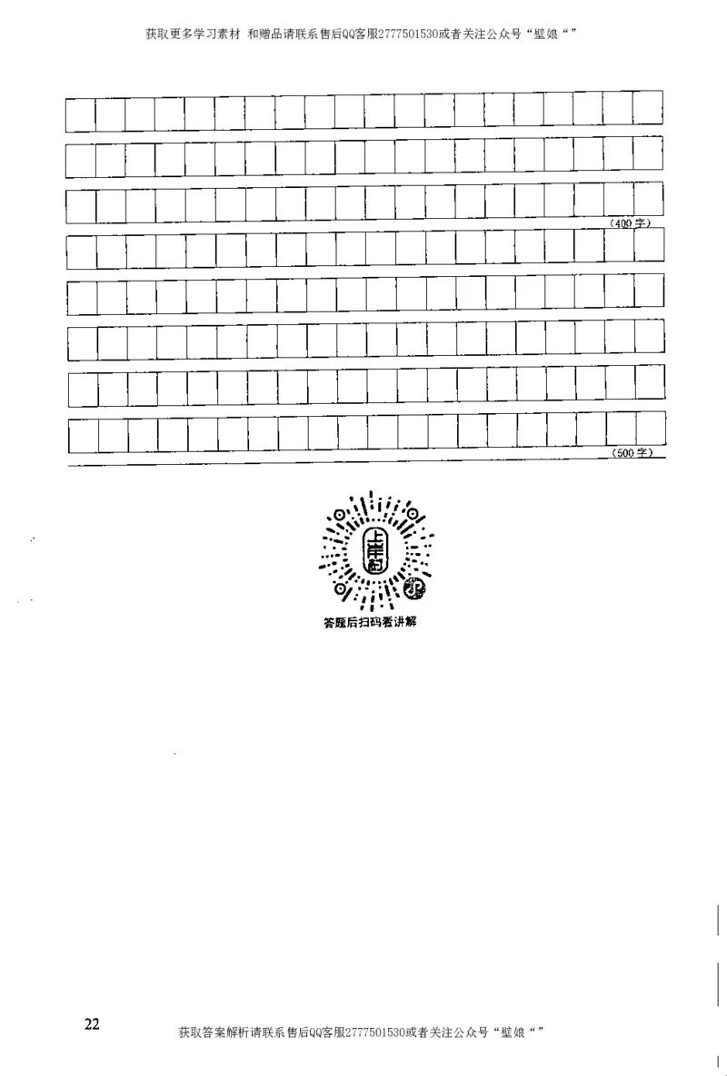 上岸村---公文题最容易提分_2026考公资料_（28）上岸村合集（司马、章晓铭、王永恒、天晓、忠政、丁旭等）_2025合集_10上岸村申论集结号+规范手册_上岸村申论集结号