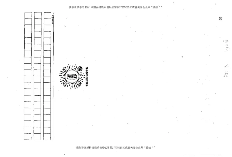 上岸村---公文题最容易提分_2026考公资料_（28）上岸村合集（司马、章晓铭、王永恒、天晓、忠政、丁旭等）_2025合集_10上岸村申论集结号+规范手册_上岸村申论集结号