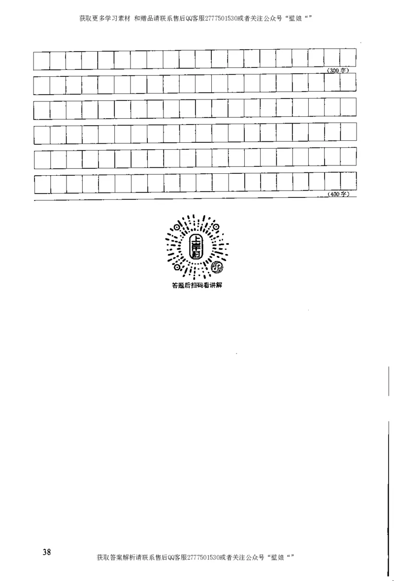 上岸村---公文题最容易提分_2026考公资料_（28）上岸村合集（司马、章晓铭、王永恒、天晓、忠政、丁旭等）_2025合集_10上岸村申论集结号+规范手册_上岸村申论集结号