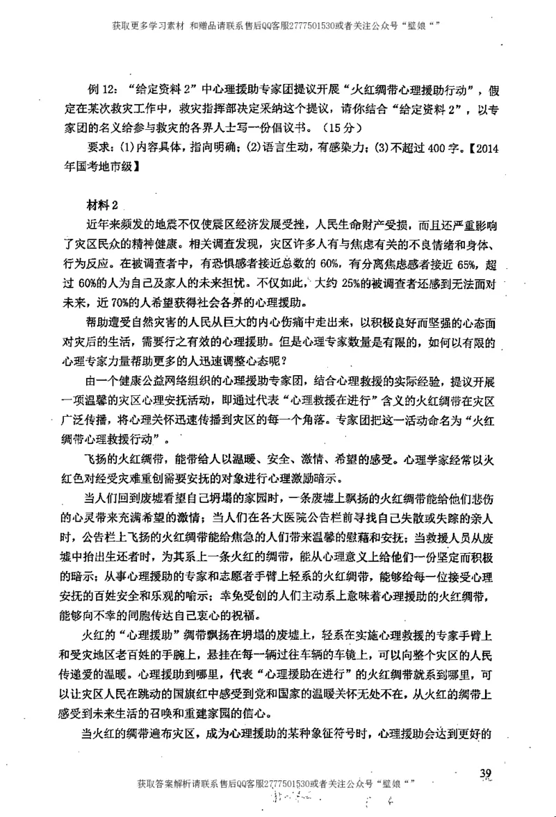 上岸村---公文题最容易提分_2026考公资料_（28）上岸村合集（司马、章晓铭、王永恒、天晓、忠政、丁旭等）_2025合集_10上岸村申论集结号+规范手册_上岸村申论集结号