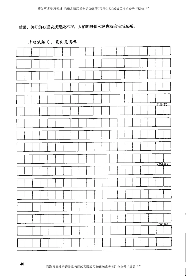 上岸村---公文题最容易提分_2026考公资料_（28）上岸村合集（司马、章晓铭、王永恒、天晓、忠政、丁旭等）_2025合集_10上岸村申论集结号+规范手册_上岸村申论集结号