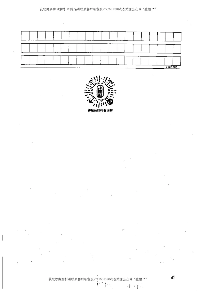 上岸村---公文题最容易提分_2026考公资料_（28）上岸村合集（司马、章晓铭、王永恒、天晓、忠政、丁旭等）_2025合集_10上岸村申论集结号+规范手册_上岸村申论集结号