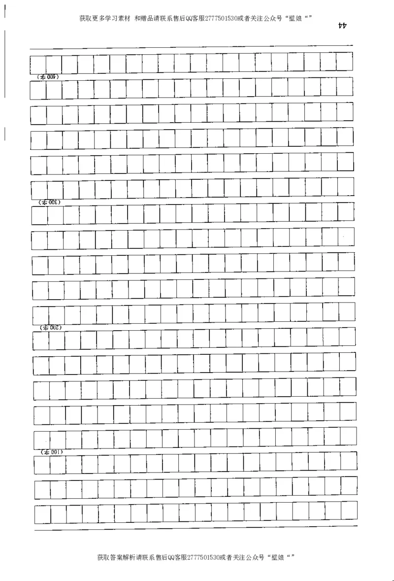 上岸村---公文题最容易提分_2026考公资料_（28）上岸村合集（司马、章晓铭、王永恒、天晓、忠政、丁旭等）_2025合集_10上岸村申论集结号+规范手册_上岸村申论集结号
