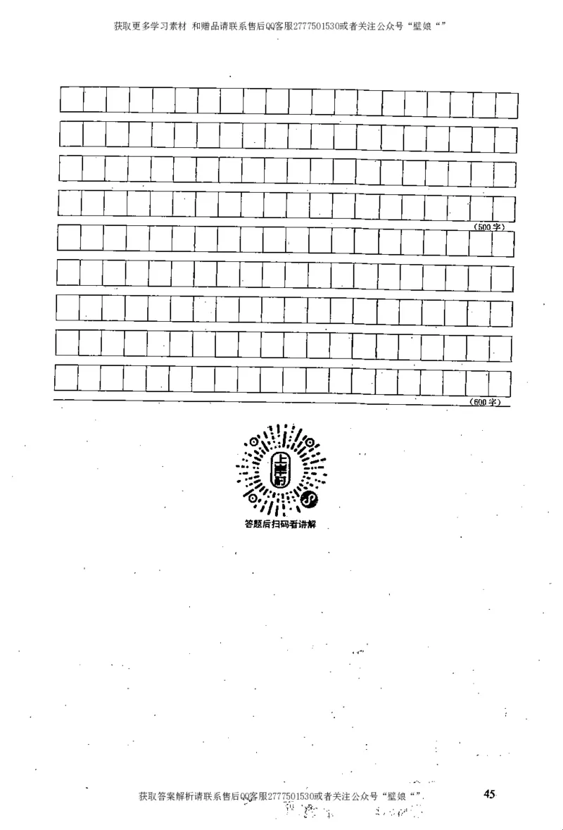 上岸村---公文题最容易提分_2026考公资料_（28）上岸村合集（司马、章晓铭、王永恒、天晓、忠政、丁旭等）_2025合集_10上岸村申论集结号+规范手册_上岸村申论集结号