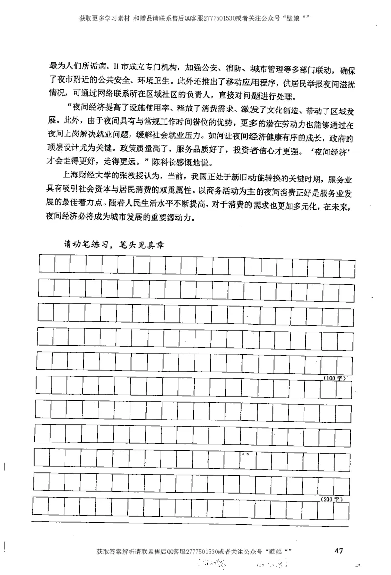 上岸村---公文题最容易提分_2026考公资料_（28）上岸村合集（司马、章晓铭、王永恒、天晓、忠政、丁旭等）_2025合集_10上岸村申论集结号+规范手册_上岸村申论集结号