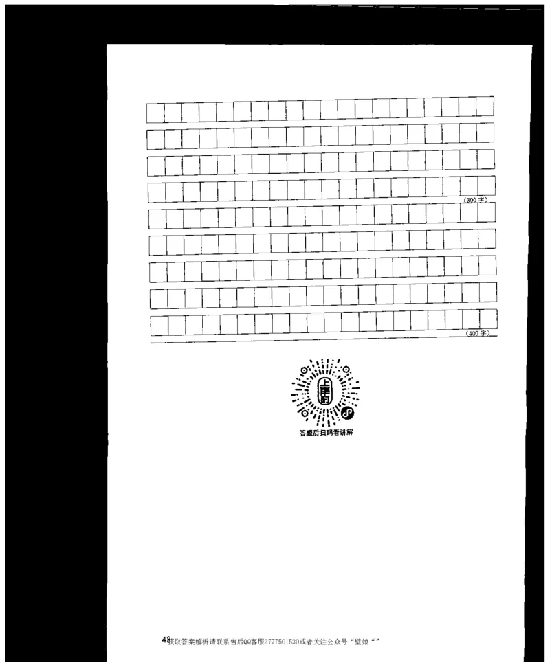 上岸村---公文题最容易提分_2026考公资料_（28）上岸村合集（司马、章晓铭、王永恒、天晓、忠政、丁旭等）_2025合集_10上岸村申论集结号+规范手册_上岸村申论集结号