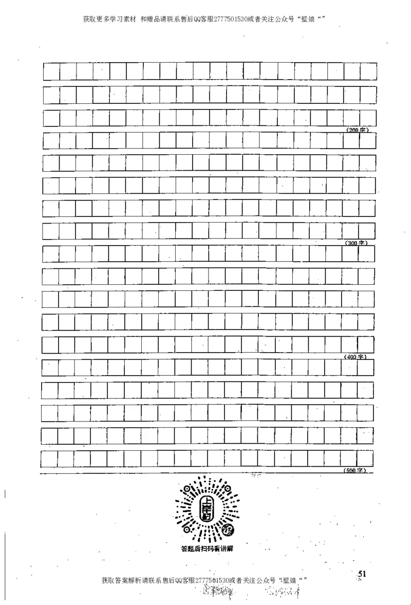 上岸村---公文题最容易提分_2026考公资料_（28）上岸村合集（司马、章晓铭、王永恒、天晓、忠政、丁旭等）_2025合集_10上岸村申论集结号+规范手册_上岸村申论集结号