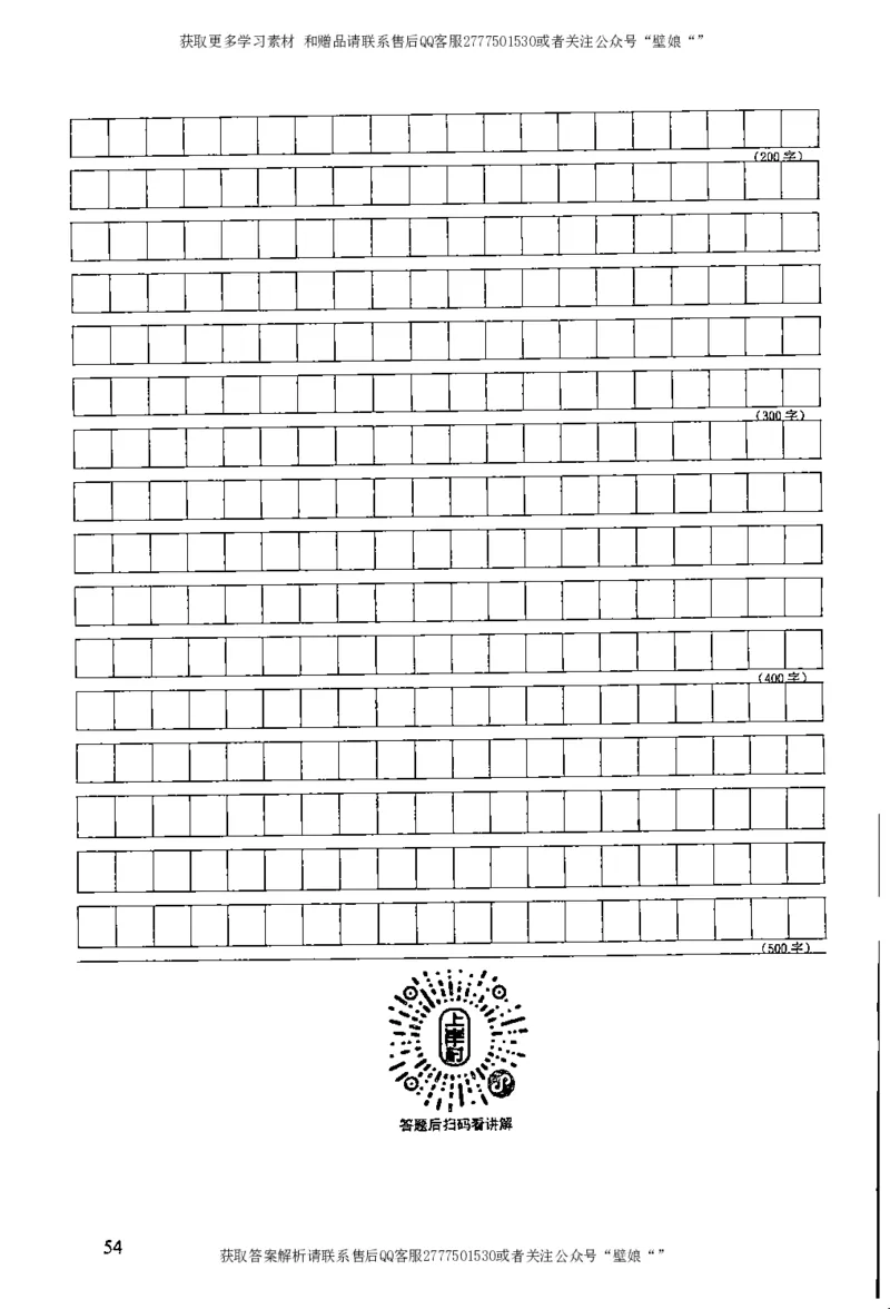 上岸村---公文题最容易提分_2026考公资料_（28）上岸村合集（司马、章晓铭、王永恒、天晓、忠政、丁旭等）_2025合集_10上岸村申论集结号+规范手册_上岸村申论集结号