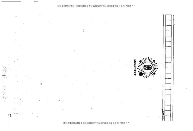 上岸村---公文题最容易提分_2026考公资料_（28）上岸村合集（司马、章晓铭、王永恒、天晓、忠政、丁旭等）_2025合集_10上岸村申论集结号+规范手册_上岸村申论集结号