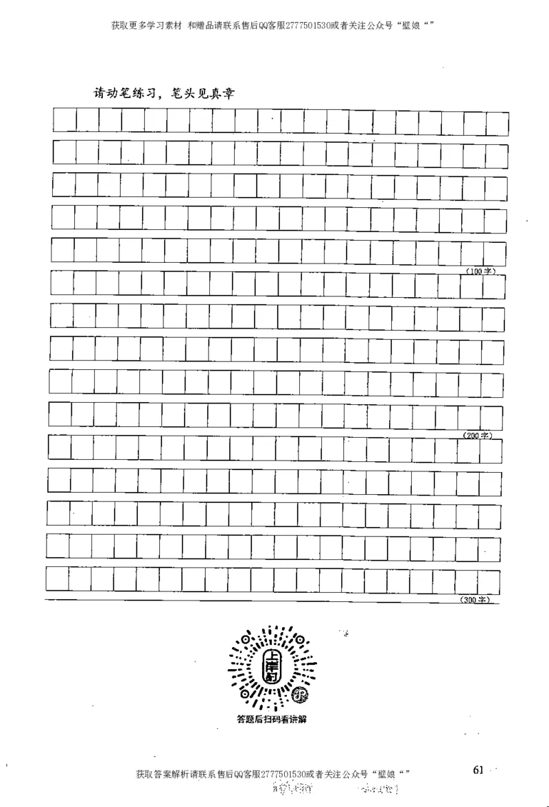 上岸村---公文题最容易提分_2026考公资料_（28）上岸村合集（司马、章晓铭、王永恒、天晓、忠政、丁旭等）_2025合集_10上岸村申论集结号+规范手册_上岸村申论集结号