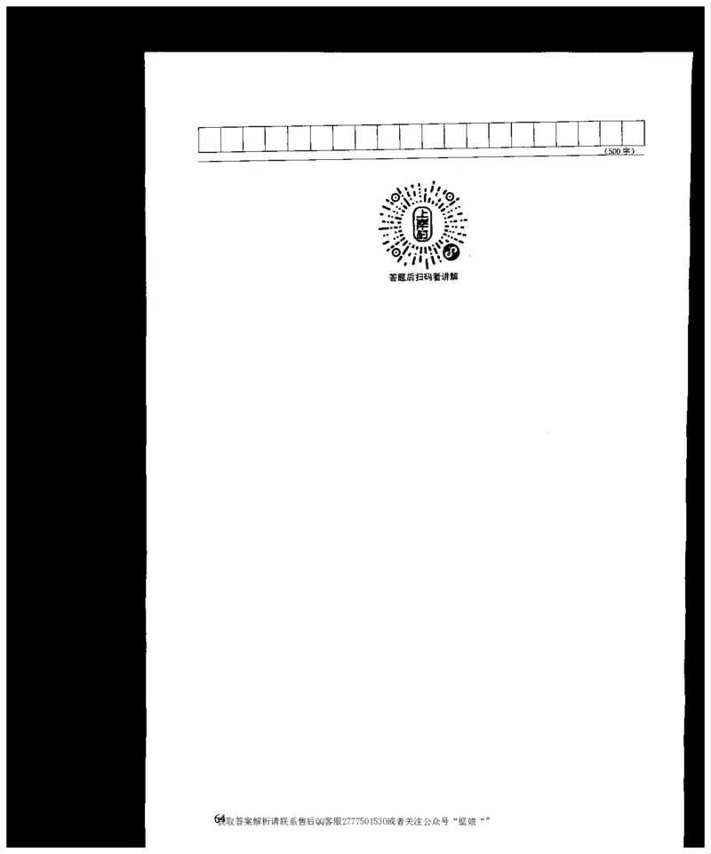 上岸村---公文题最容易提分_2026考公资料_（28）上岸村合集（司马、章晓铭、王永恒、天晓、忠政、丁旭等）_2025合集_10上岸村申论集结号+规范手册_上岸村申论集结号