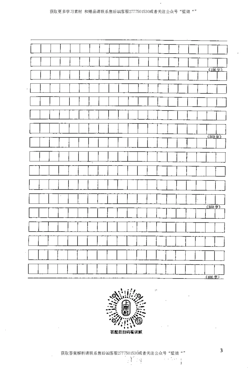 上岸村---公文题最容易提分_2026考公资料_（28）上岸村合集（司马、章晓铭、王永恒、天晓、忠政、丁旭等）_2025合集_10上岸村申论集结号+规范手册_上岸村申论集结号
