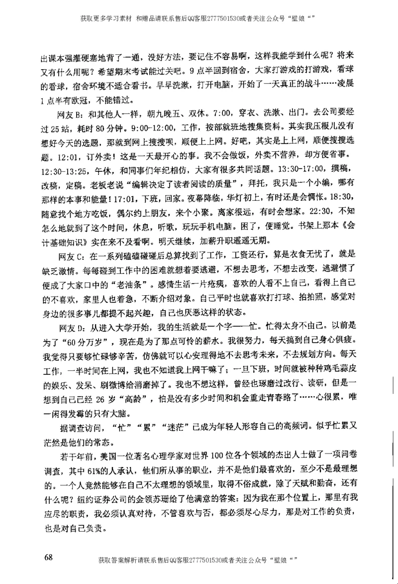 上岸村---公文题最容易提分_2026考公资料_（28）上岸村合集（司马、章晓铭、王永恒、天晓、忠政、丁旭等）_2025合集_10上岸村申论集结号+规范手册_上岸村申论集结号