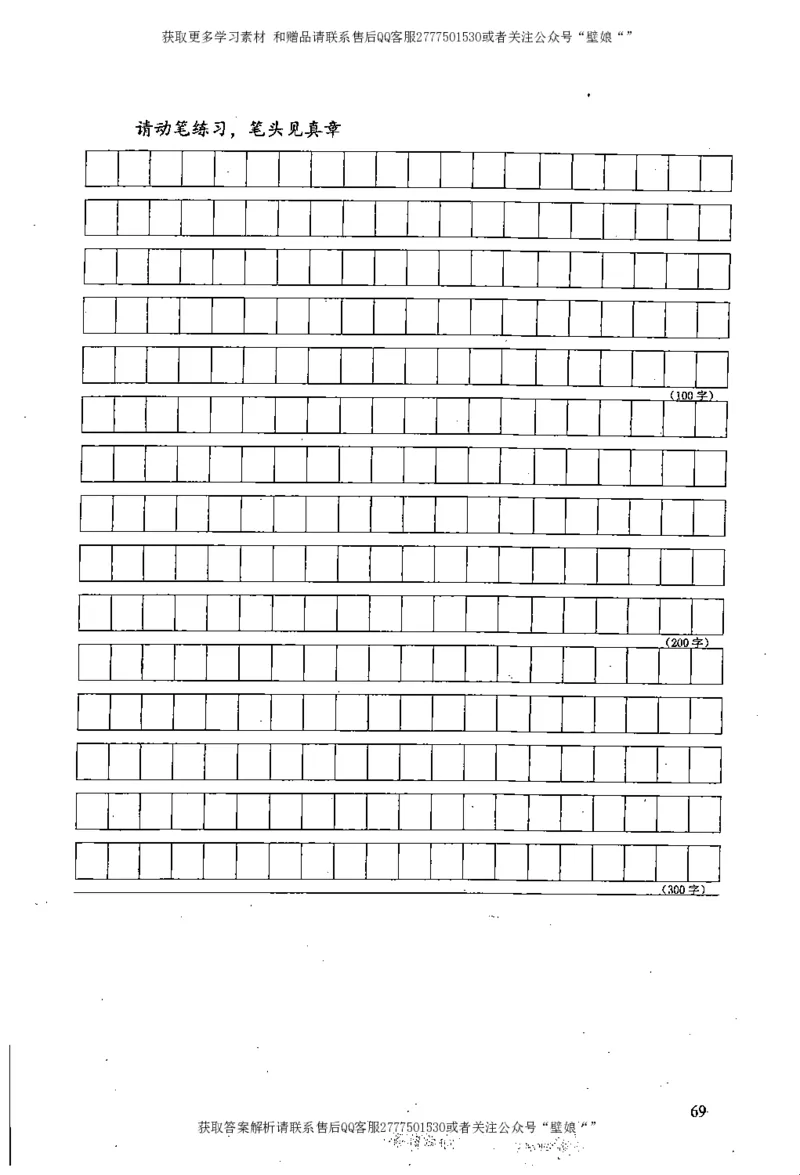 上岸村---公文题最容易提分_2026考公资料_（28）上岸村合集（司马、章晓铭、王永恒、天晓、忠政、丁旭等）_2025合集_10上岸村申论集结号+规范手册_上岸村申论集结号