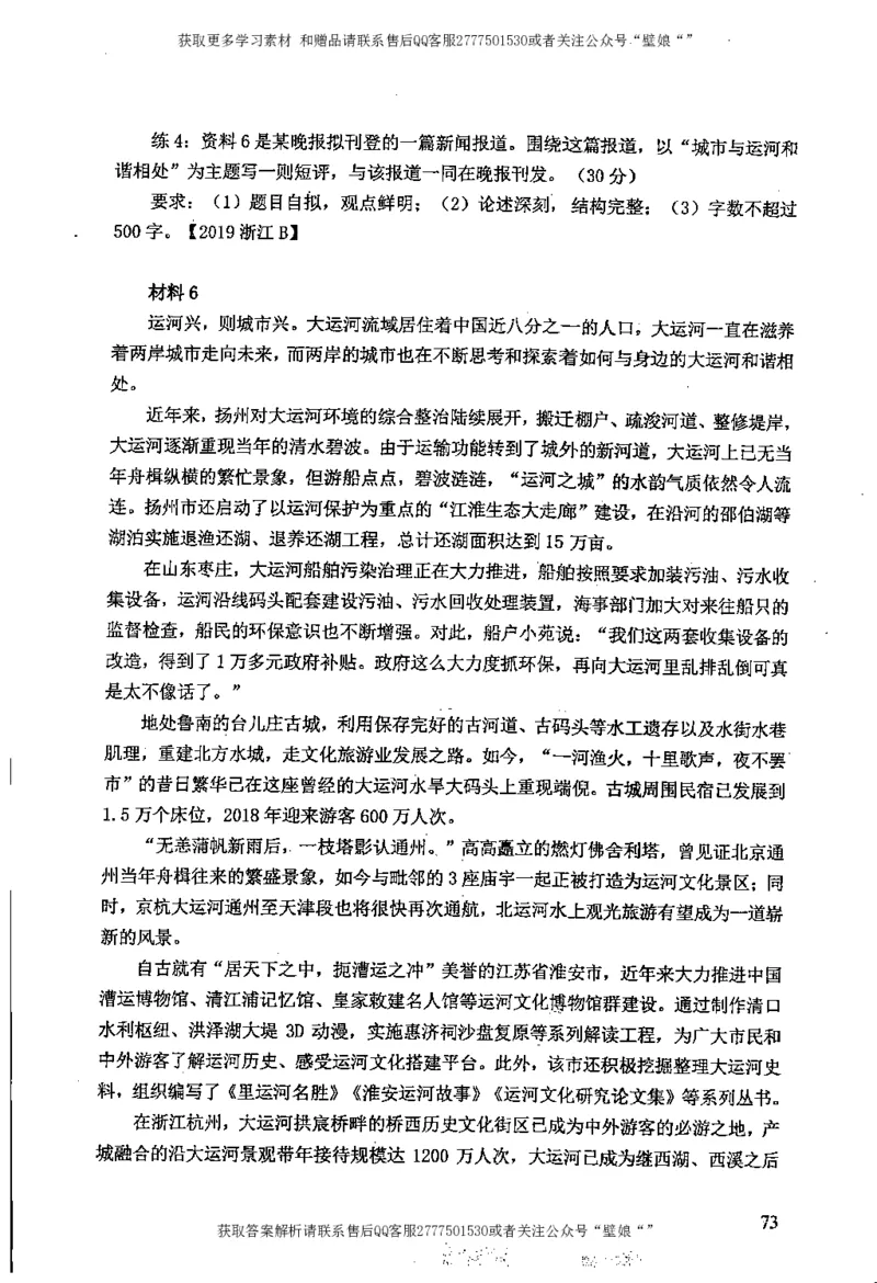 上岸村---公文题最容易提分_2026考公资料_（28）上岸村合集（司马、章晓铭、王永恒、天晓、忠政、丁旭等）_2025合集_10上岸村申论集结号+规范手册_上岸村申论集结号