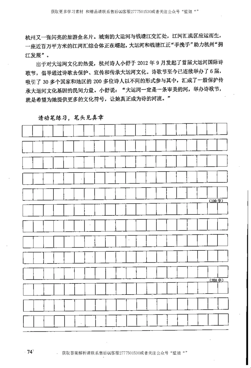 上岸村---公文题最容易提分_2026考公资料_（28）上岸村合集（司马、章晓铭、王永恒、天晓、忠政、丁旭等）_2025合集_10上岸村申论集结号+规范手册_上岸村申论集结号