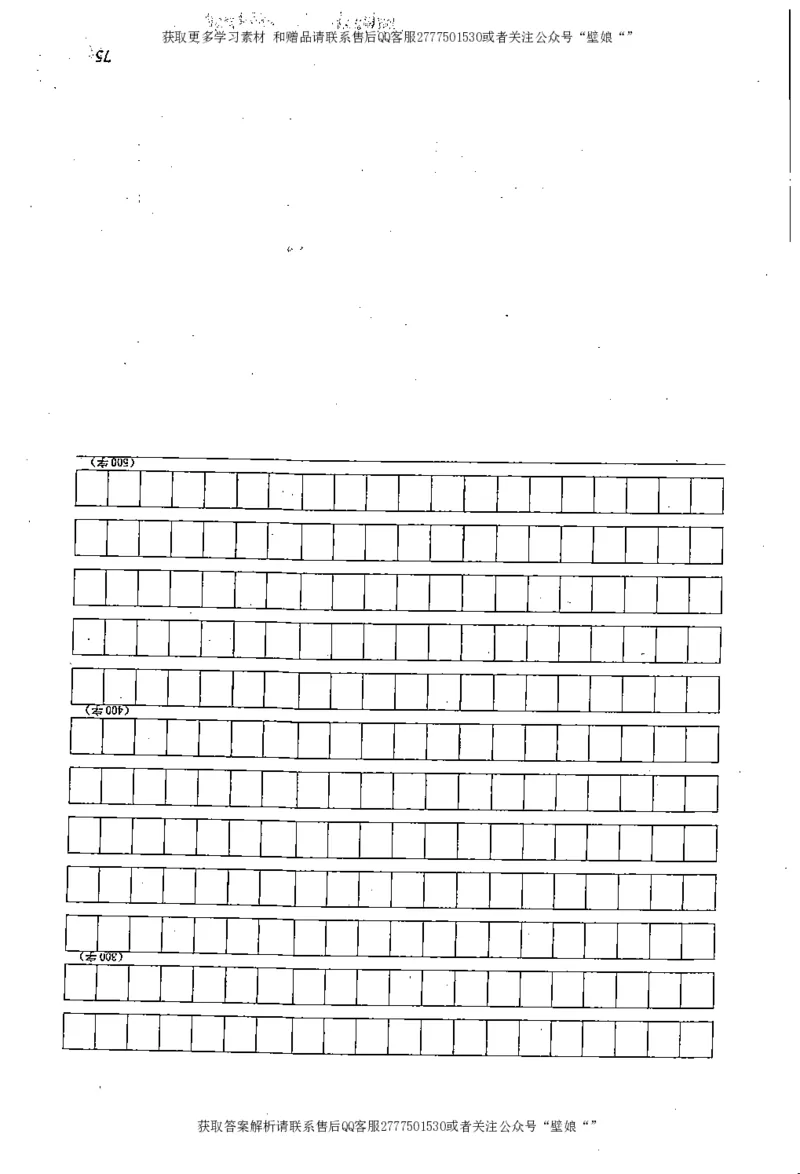 上岸村---公文题最容易提分_2026考公资料_（28）上岸村合集（司马、章晓铭、王永恒、天晓、忠政、丁旭等）_2025合集_10上岸村申论集结号+规范手册_上岸村申论集结号