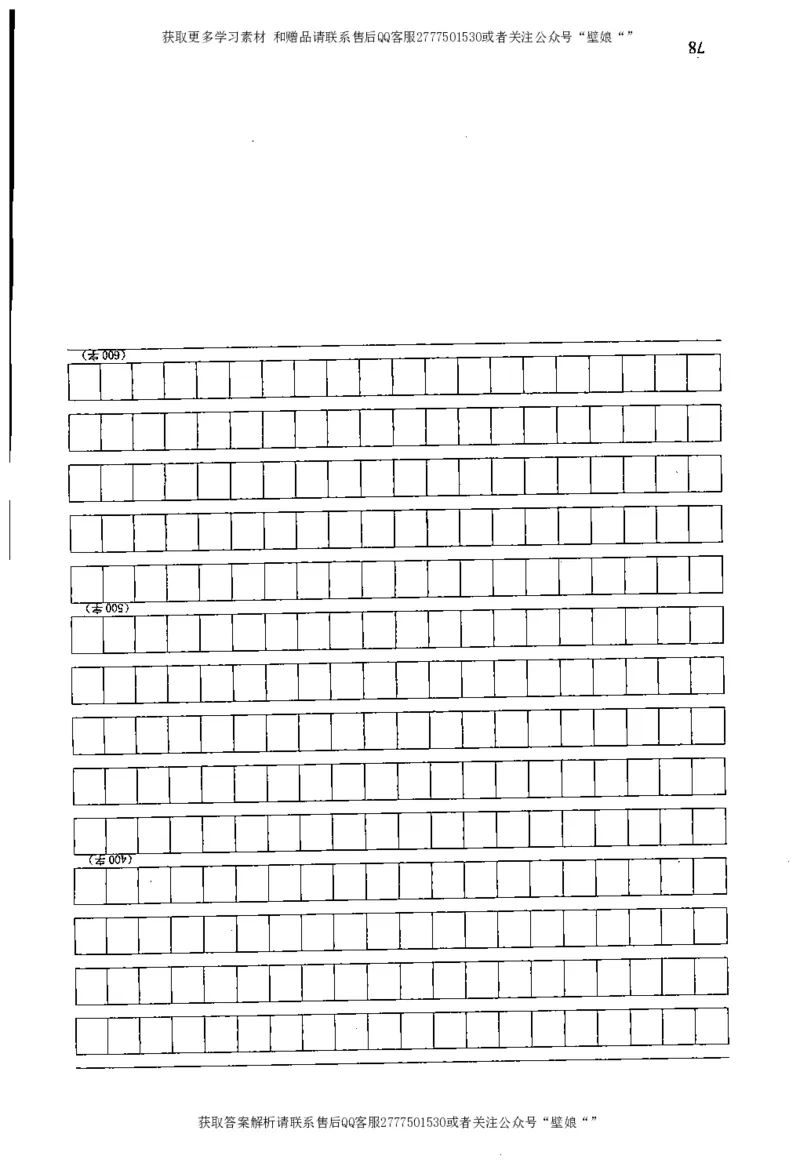 上岸村---公文题最容易提分_2026考公资料_（28）上岸村合集（司马、章晓铭、王永恒、天晓、忠政、丁旭等）_2025合集_10上岸村申论集结号+规范手册_上岸村申论集结号
