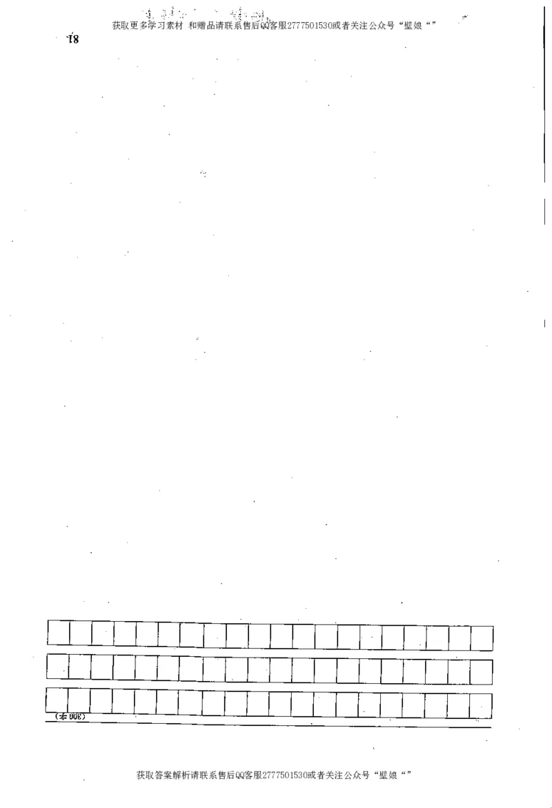 上岸村---公文题最容易提分_2026考公资料_（28）上岸村合集（司马、章晓铭、王永恒、天晓、忠政、丁旭等）_2025合集_10上岸村申论集结号+规范手册_上岸村申论集结号