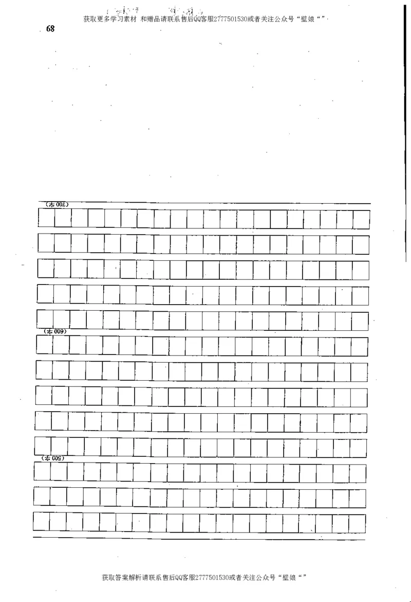 上岸村---公文题最容易提分_2026考公资料_（28）上岸村合集（司马、章晓铭、王永恒、天晓、忠政、丁旭等）_2025合集_10上岸村申论集结号+规范手册_上岸村申论集结号