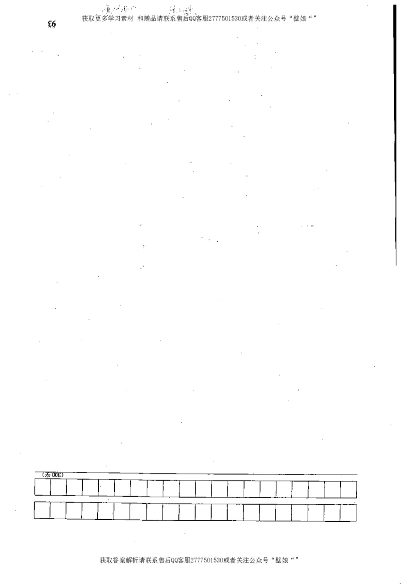 上岸村---公文题最容易提分_2026考公资料_（28）上岸村合集（司马、章晓铭、王永恒、天晓、忠政、丁旭等）_2025合集_10上岸村申论集结号+规范手册_上岸村申论集结号