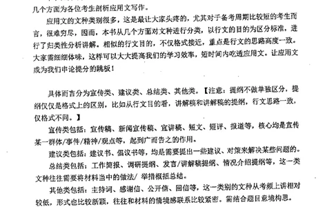 上岸村---公文题最容易提分_2026考公资料_（28）上岸村合集（司马、章晓铭、王永恒、天晓、忠政、丁旭等）_2025合集_10上岸村申论集结号+规范手册_上岸村申论集结号