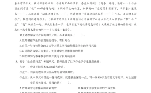 高中语文科目三考前3套卷_4-教培资料-26年最新资料-同步更新_初中高中教资_03科三专项（进去保存报考的学科即可）_卢姨25下：科目三考前3套卷_高中_高中语文