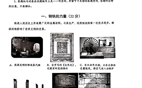 上海市浦东新区2024学年度第二学期高中教学质量检测历史+答案_2025年4月_250408上海市浦东新区2024学年度第二学期高中教学质量检测（全科）