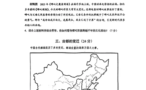 上海市浦东新区2024学年度第二学期高中教学质量检测历史+答案_2025年4月_250408上海市浦东新区2024学年度第二学期高中教学质量检测（全科）