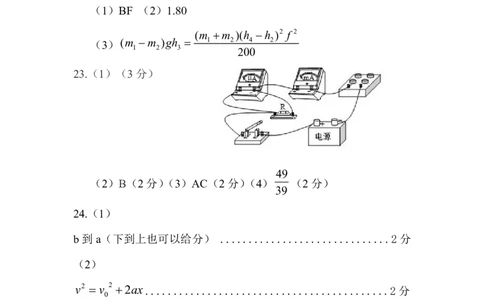 高三物理答案(1)_2024届内蒙古锡林郭勒盟上学期高三年级全盟统考_内蒙古锡林郭勒盟2024届上学期高三年级全盟统考物理