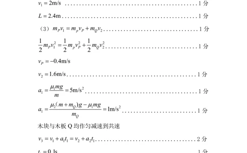 高三物理答案(1)_2024届内蒙古锡林郭勒盟上学期高三年级全盟统考_内蒙古锡林郭勒盟2024届上学期高三年级全盟统考物理