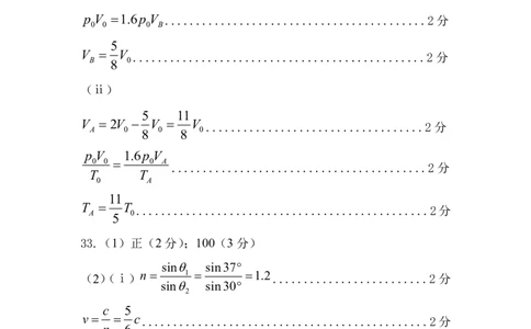 高三物理答案(1)_2024届内蒙古锡林郭勒盟上学期高三年级全盟统考_内蒙古锡林郭勒盟2024届上学期高三年级全盟统考物理