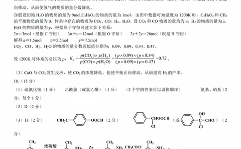 2025年太原市高三年级模拟考试（三）化学答案_2025年5月_250517山西省三重教育2025届高三5月押题考试（太原三模）(全科)