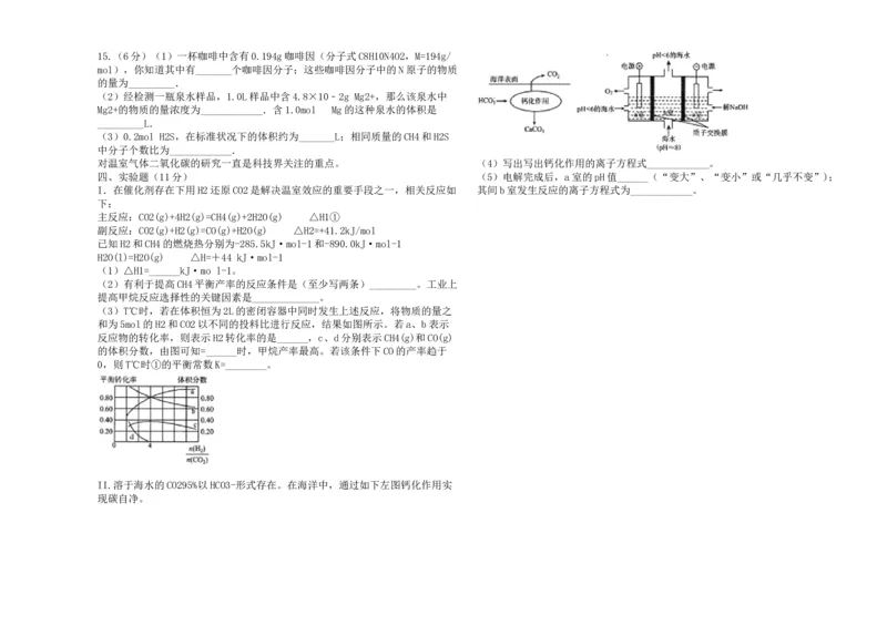 黑龙江省鸡西市密山市高级中学2024届高三上学期1月期末考试化学_2024届黑龙江省鸡西市密山市高级中学高三上学期1月期末考试