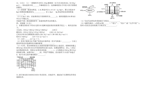 黑龙江省鸡西市密山市高级中学2024届高三上学期1月期末考试化学_2024届黑龙江省鸡西市密山市高级中学高三上学期1月期末考试