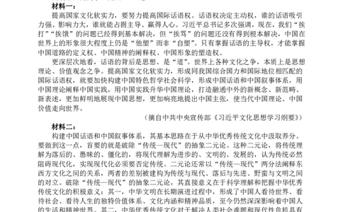 东北育才学校2025-2026学年高三上学期第一次模拟语文_2025年9月_250907辽宁省沈阳市东北育才学校2025-2026学年高三上学期第一次模拟考试（全科）