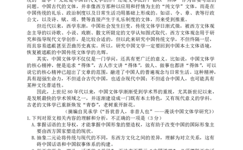 东北育才学校2025-2026学年高三上学期第一次模拟语文_2025年9月_250907辽宁省沈阳市东北育才学校2025-2026学年高三上学期第一次模拟考试（全科）