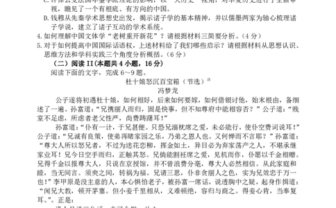 东北育才学校2025-2026学年高三上学期第一次模拟语文_2025年9月_250907辽宁省沈阳市东北育才学校2025-2026学年高三上学期第一次模拟考试（全科）