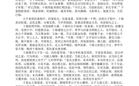 东北育才学校2025-2026学年高三上学期第一次模拟语文_2025年9月_250907辽宁省沈阳市东北育才学校2025-2026学年高三上学期第一次模拟考试（全科）