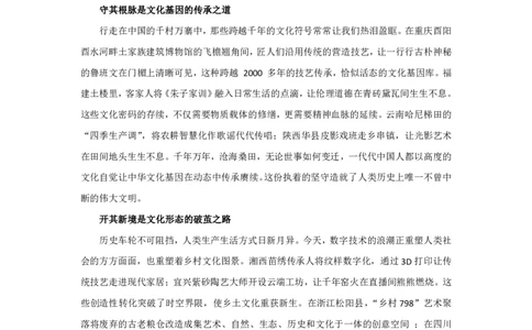 冰哥综合分析2素材补充_2026考公资料_超格合集_公考-理论班2026超格行测申论（六合一）理论实战班_申论理论实战班冰哥&李崇立_1班_课件